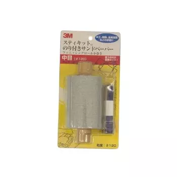 3M Finishing Roll Glued Sandpaper Small Roll Medium Grain Size 120 Size Width 95mm x Length 7m