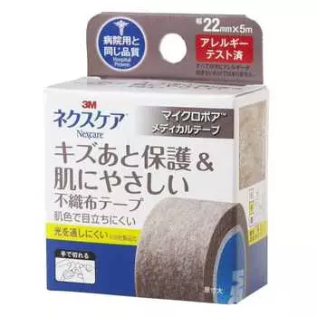 3M Nexcare Scratch Protection and Skin-Friendly Micropore Tape Non-woven Fabric Brown MPB22 x 2