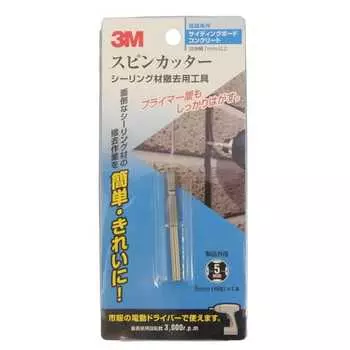 3M Spin Cutter (For Concrete/Siding) Sealing Material Removal Tool Joint Width 7mm or More