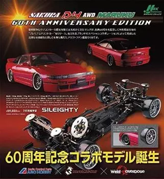 3Racing 50060 SakuraD4 Комплект MARUKU 60th EDITION (3Гонки) чёрный