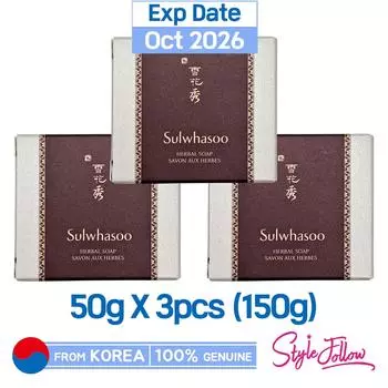 3шт/150г_[SULWHASOO] Мыло травяное 50г (Образец)