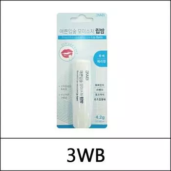 [3ВБ] (a5) Увлажняющий бальзам для губ Beautiful 4,2 г / # Бесцветный