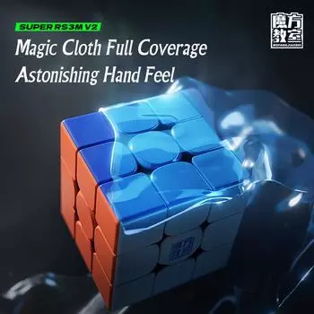 3x3 Moyu RS3M V2 UV Magnetic Speed без наклеек Magic Cube развивающая игрушка магнитный кубик головоломка детские развивающие игрушки подарок