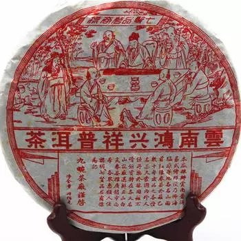 400 г выдержанного в Юньнани чая с золотыми бутонами и торта из листьев старого пуэра Hongxingxiang