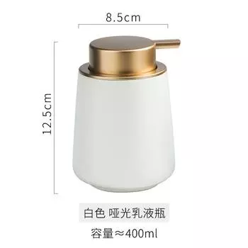 400 мл керамическая бутылка для мыла с дозатором для мыла и гелем для дезинфекции рук, набор для душа, набор аксессуаров для ванной комнаты