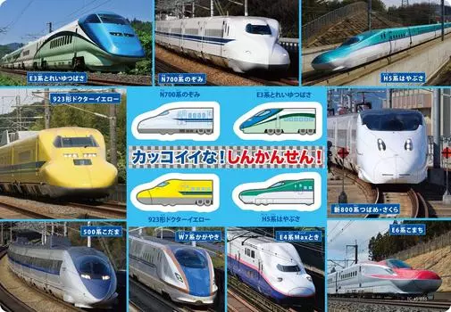 40 Piece Puzzle for Children Cool! Shinkansen! [Child Puzzle]