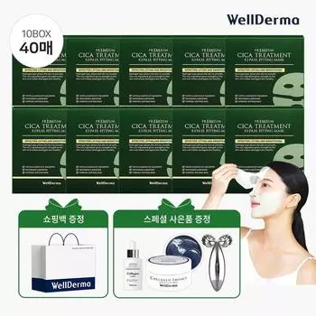[40 sheets] 10 boxes (1 collagen eye mask + 1 collagen ampoule + 1 mini roller) (25g x 4ea) x 10 boxes / 2 ampoules