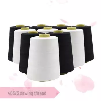 40S/3 Большие черные и белые толстые нитки для высокоскоростных швейных машин White 40/3 5000 yards