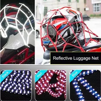 40x40 см светоотражающая сетка для мотошлема, сетка для багажа мотоцикла, защитное снаряжение, крючки для багажа, органайзер для аксессуаров для мотоцикла чёрный