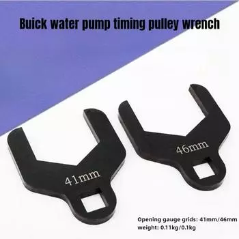 41/46 мм ключ для водяного насоса для GM 1.6L натяжной ключ для ремня ГРМ инструмент для снятия гаечный ключ для регулировки колеса насоса ГРМ автомобиля