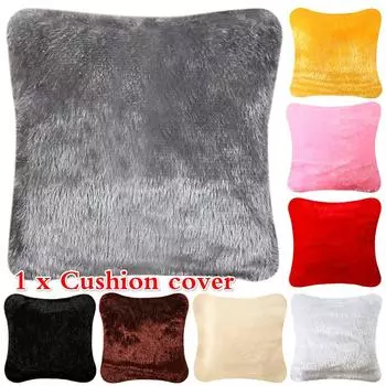 43x43см Плюшевые Наволочки для Подушек-Пледов Мягкие Чехлы для Подушек на Стул, Диван