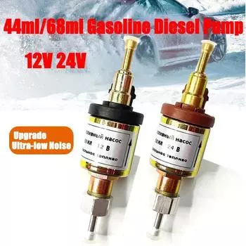 44 мл/68 мл 12/24 В 1-8 кВт автомобильный апгрейд сверхнизкий уровень шума воздушный дизельный стояночный обогреватель топливный насос для обогревателей Eberspacher Airtronic Webasto 44ml 12V