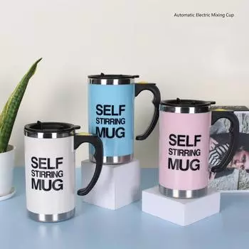 450 Автоматическая электрическая чашка для смешивания кофе и молока, кружка для самостоятельного перемешивания из нержавеющей стали с двойной термоизоляцией 500ml