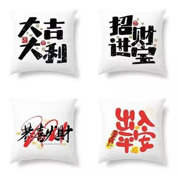 45*45 см новая китайская подушка с благословением, чехол для дивана, автомобиля, офиса, подушка для сиденья, креативный орнамент, домашний декор 40x40cm