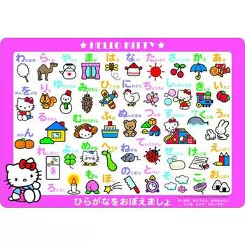 47 Piece Children s Puzzle Let s learn Hello Kitty s Hiragana [Child Puzzle]