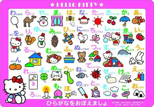 47 Piece Puzzle learn Hello Hiragana Children s Let s Kitty s [Child Puzzle]