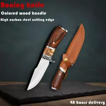 4-дюймовый охотничий нож для мяса, высококачественный нож для обвалки с цветной деревянной ручкой, нож для резки мяса, уличный нож, кухонный походный нож
