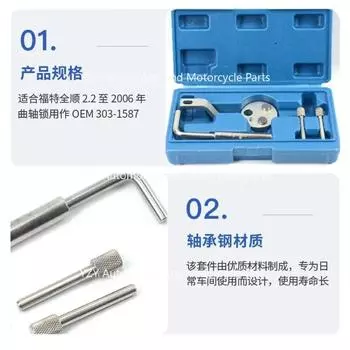 4-х предметный инструмент для фиксации коленчатого вала и маховика двигателя Ford 2.2 Diesel, авторемонтный комплект CHINA