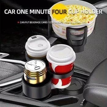 4-in-1 Car Cup Holder Expander With Adjustable Multifunctional Dual Cup Holder For Car Adapter With Phone Holder amabilis чёрный