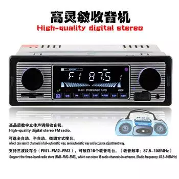 4-канальный мощный автомобильный Bluetooth стерео радио MP3-плеер USB / SD / FM / WMA / WAV