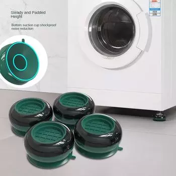 4 шт. антивибрационные ножки, резиновые ножки, бесшумный коврик для стиралки, холодильника, стола, опоры, амортизаторы, подставка