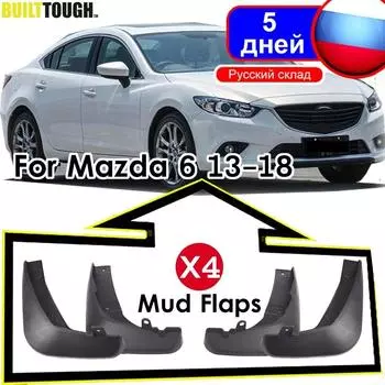 4 шт. автомобильные брызговики для Mazda 6 (ГДж) Atenza 2013-2017 2018 Брызговики Брызговики Брызговики Fender 2014 2015 2016