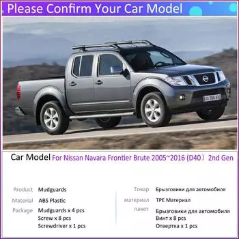 4 шт. автомобильные брызговики для Nissan Navara Frontier Brute D40 2005 ~ 2016 брызговики Fender брызговики авто