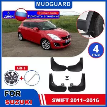 4 шт. автомобильные брызговики крыло для Suzuki Swift 2011~2017 стильные брызговики передние задние брызговики крышка аксессуары 2012