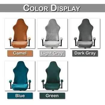 4 шт./компл. бархатный спандекс чехлы для офисных кресел чехлы для игровых кресел эластичные чехлы для сидений кресел чехлы для компьютерных кресел зелёный