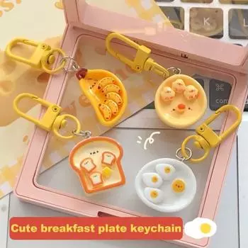 4 шт./компл. брелок с яйцом-пашот, мультяшная подвеска в виде еды, забавный шарм, имитация тарелки для завтрака, автомобильный кошелек, сумка, украшение дома