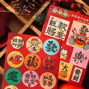 4 шт./компл. Запечатанная наклейка «Благословение года змеи» своими руками, мультяшная новогодняя самоклеящаяся наклейка, различные стили, красная наклейка на сумку-конверт