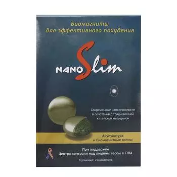 4 шт. магнитные серьги Nano Slim Magnetic для похудения, сжигания жира и сжигания жира