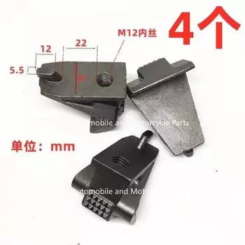 4 шт. новые принадлежности для машины для снятия шин зажимное приспособление для фиксации обода CHINA