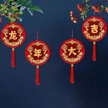 4 шт. подвески с благословением 2024, китайский Новый год, изысканный красный блестящий бумажный набор украшений, подвески, товары для дома A
