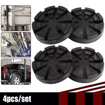 4 шт. резиновые накладки на домкрат для автомобиля, диаметр 125 мм, резиновая накладка на раму, защитный адаптер, аксессуары для домкратного инструмента