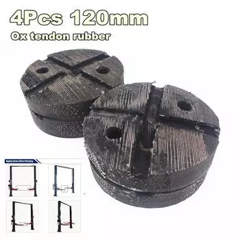 4 шт. Универсальные круглые 120 мм резиновые накладки на рычаги из бычьей жилы подъемная накладка резиновая накладка на рычаг подходят для автоподъемника автомобильного грузового подъемника