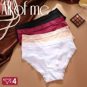 4 шт. Женское нижнее белье Ice Silk с кружевными краями, бесшовные трусики с низкой талией, сексуальные трусики 4 цвета, облегающие удобные трусики S&Set