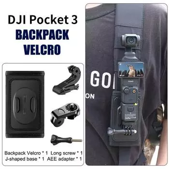 4 в 1 Клипса для рюкзака Фиксированный ремешок Адаптер Кронштейн Быстрая пряжка Основание Для Dji Osmo Pocket 3 Аксессуары для стабилизатора
