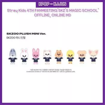 4-Я ФАН-ВСТРЕЧА Stray Kids «ШКОЛА ВОЛШЕБСТВА SKZ» SKZOO PLUSH MINI VER. Jiniret