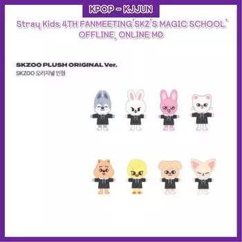 4-Я ФАНВСТРЕЧА Stray Kids «SKZ S MAGIC SCHOOL» SKZOO PLUSH ORIGINAL VER.
