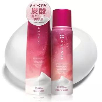 4sense газированная свежая кремовая сыворотка 70 г 20 000 ppm газированная сыворотка под глазами темные круги ниацинамид витамин с человеческий керамид