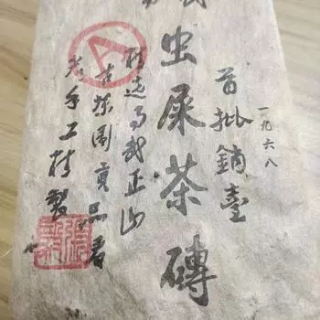 500 г чая пуэр из провинции Юньнань, выдержанный в 1968 году, выдержанный в Иу, заваренный в кирпиче старый чай пуэр