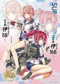 Пазл из 500 деталей Kantai Collection I168 I58 & (38х53см)