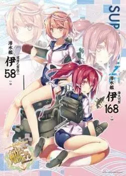 500 Piece Jigsaw Puzzle Kantai Collection I168 I58 & (38x53cm)