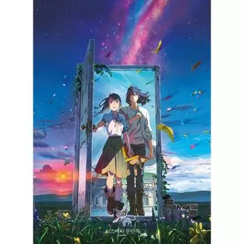 500 Piece Jigsaw Puzzle - Suzume s Lockdown Suzume and Sota, popular Korean puzzle