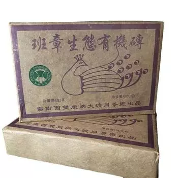500g Raw Puerh Tea Brick Ecological Pu-erh Raw Brick Tea Yunnan Pu er Green Tea