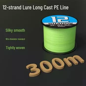 500м Высококлассная 12-жильная леска из японского шелка-сырца PE Dyneema - Супер гладкая, для дальнего заброса Size 3.0