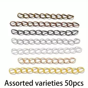 50/100/200 шт. Металлическая цепь-хвост, гальваническая регулировочная цепь, длинная цепь, ювелирные аксессуары, удлинительная цепь, сделай сам, браслет, ожерелье, серьги, ключ Assorted varieties 50pcs