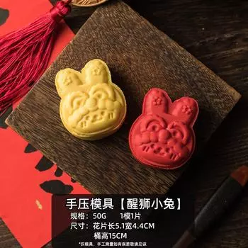 50 г Пластиковый Лунный торт Штамп Кролик в форме DIY Лунный торт Плесень Фестиваль Ручной пресс Лунный торт Резаки Кондитерские украшения Гаджет