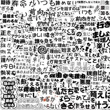50 Japanese encouragement black and white positive phrase water bottle laptop waterproof stickers stickers, stickers,